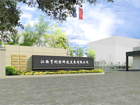 實驗室家具_實驗室通風(fēng)柜_實驗臺_實驗臺廠家-江西亨利特科技發(fā)展有限公司 實驗室家具_實驗室通風(fēng)柜_實驗臺_實驗臺廠家-江西亨利特科技發(fā)展有限公司